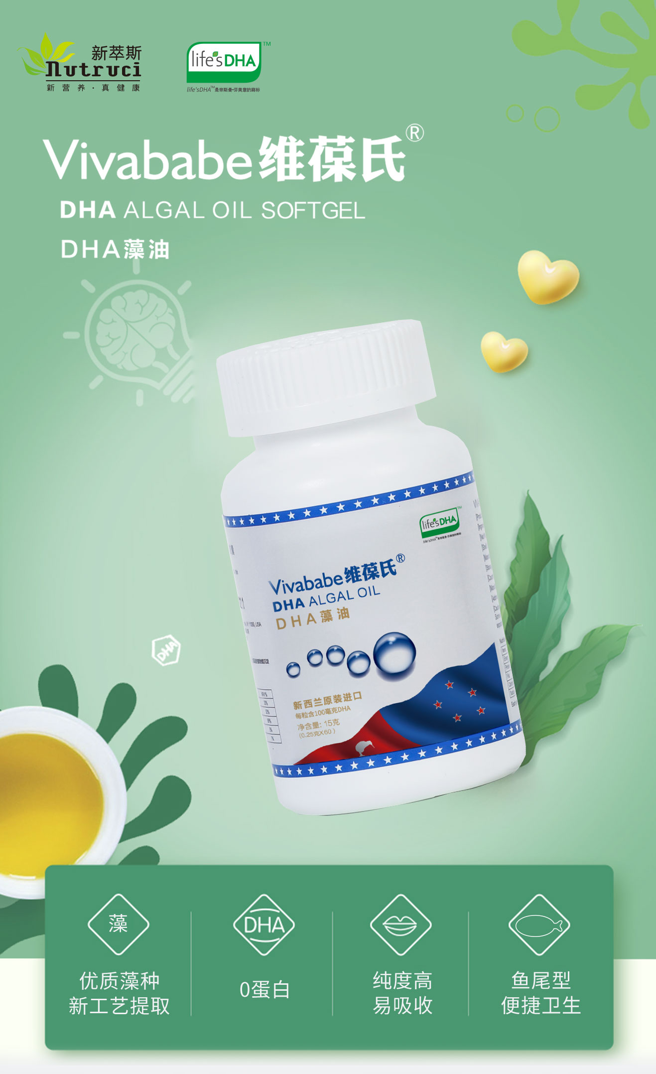 100mgDHA60粒详情11_01.jpg