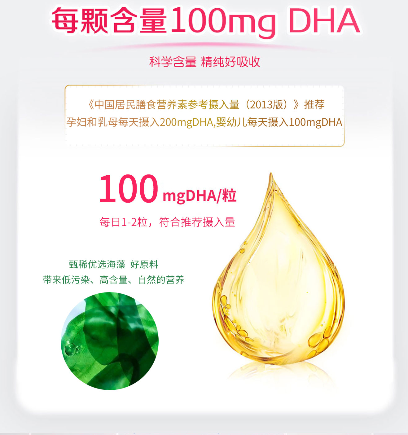 100mgDHA60粒详情11_02.jpg