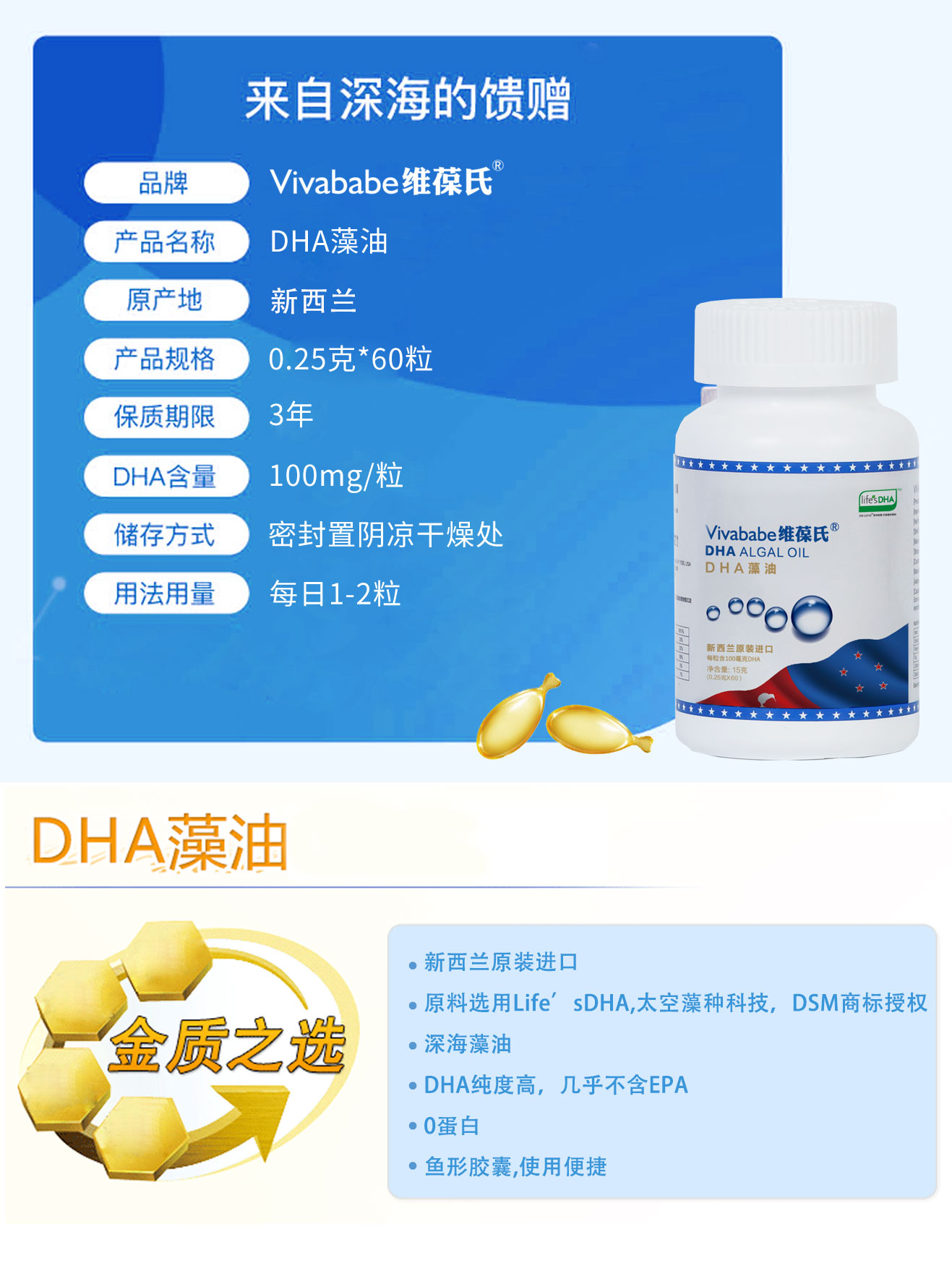 100mgDHA60粒详情11_06.jpg
