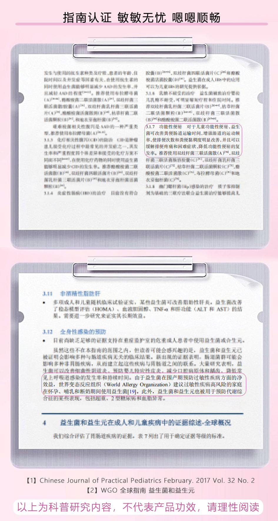 粉敏25详情页改-拷贝_03.jpg
