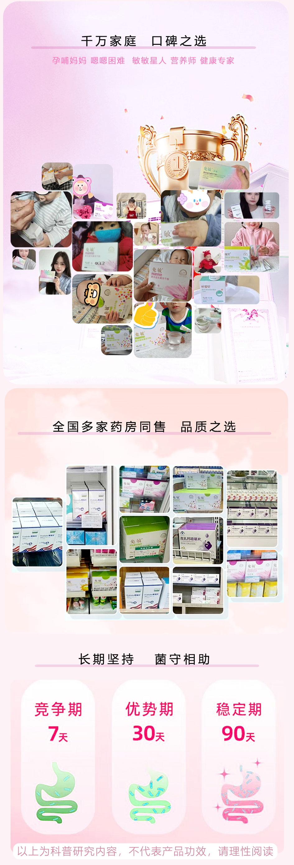 粉敏25详情页改-拷贝_10.jpg