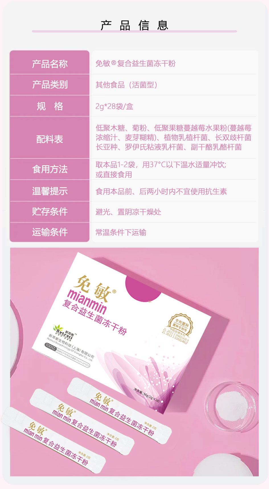 粉敏25详情页改-拷贝_11.jpg