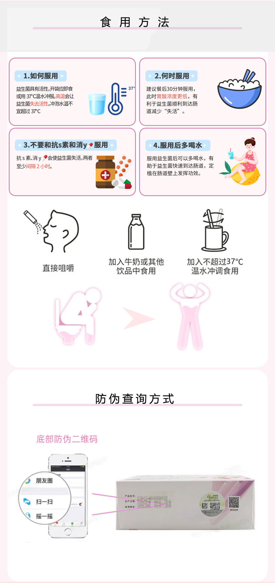 粉敏25详情页改-拷贝_12.jpg