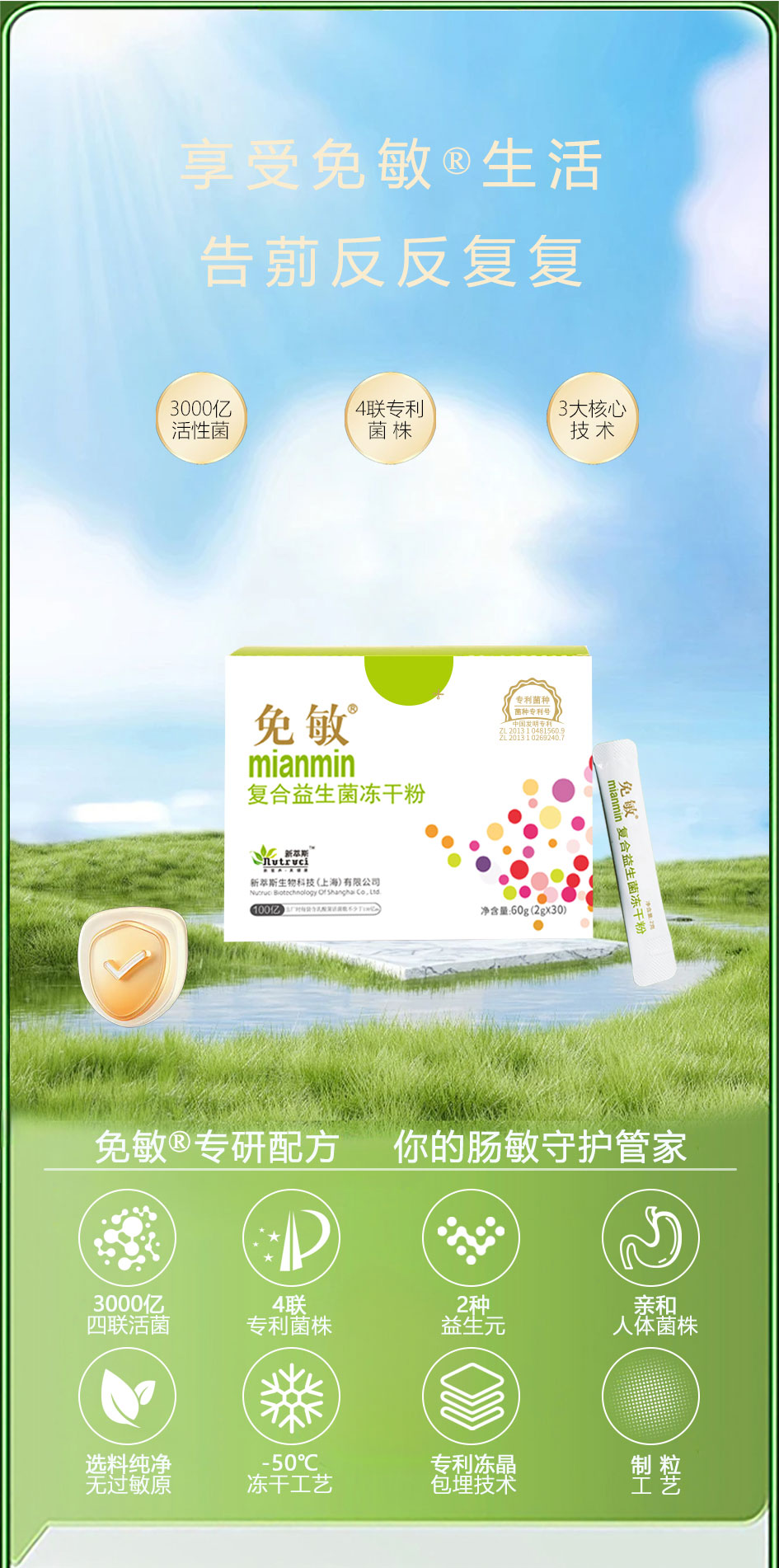 绿敏25详情页改-拷贝_01.jpg