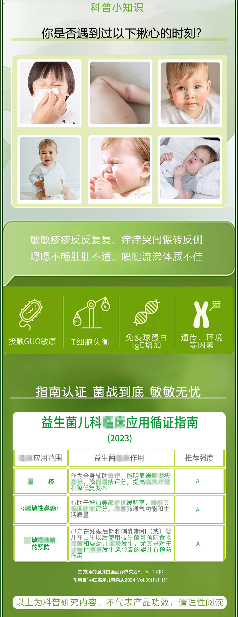 绿敏25详情页改-拷贝_02.jpg