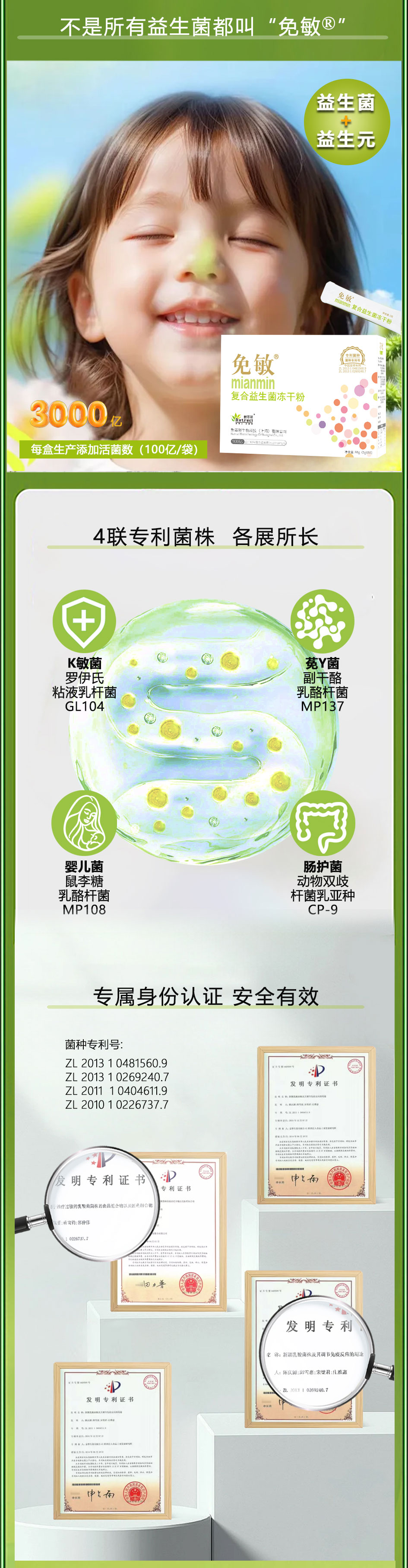 绿敏25详情页改-拷贝_03.jpg