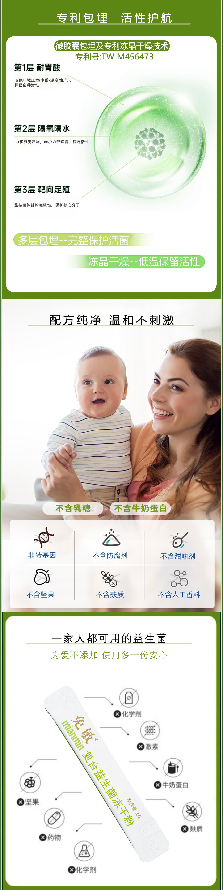 绿敏25详情页改-拷贝_05.jpg