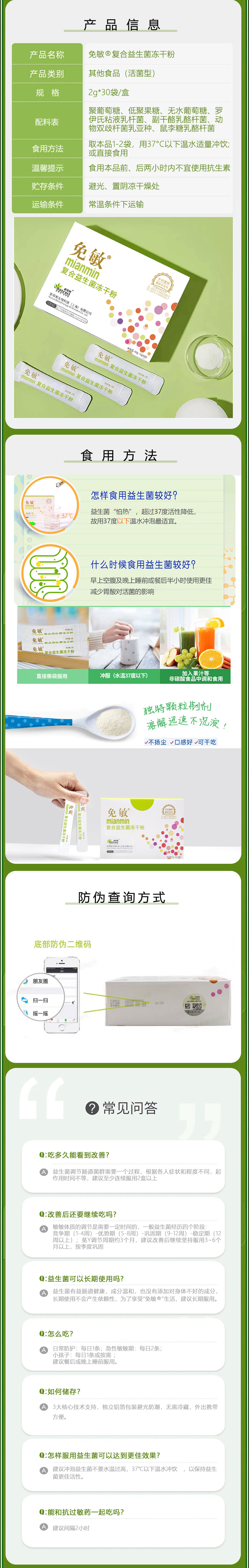 绿敏25详情页改-拷贝_07.jpg