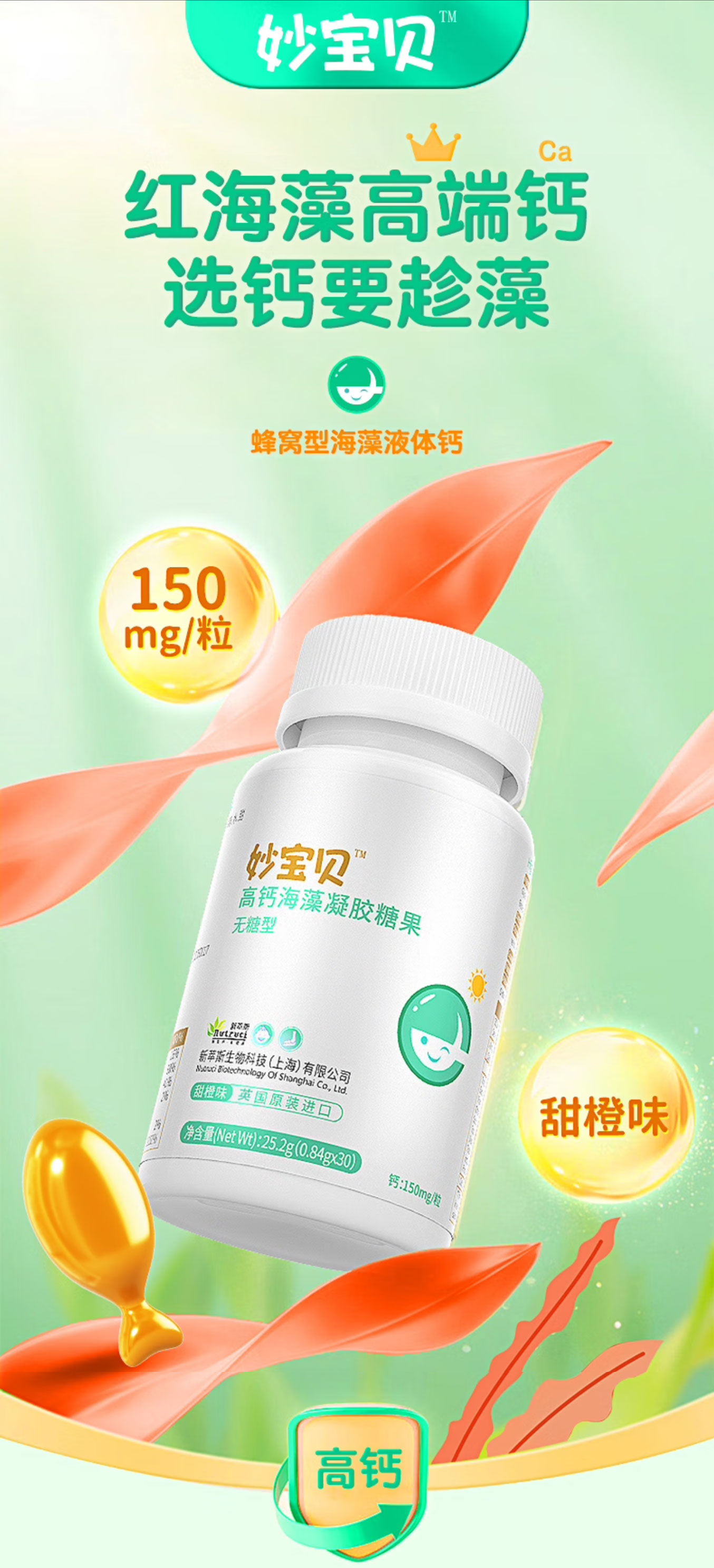 海藻钙详情_01.jpg