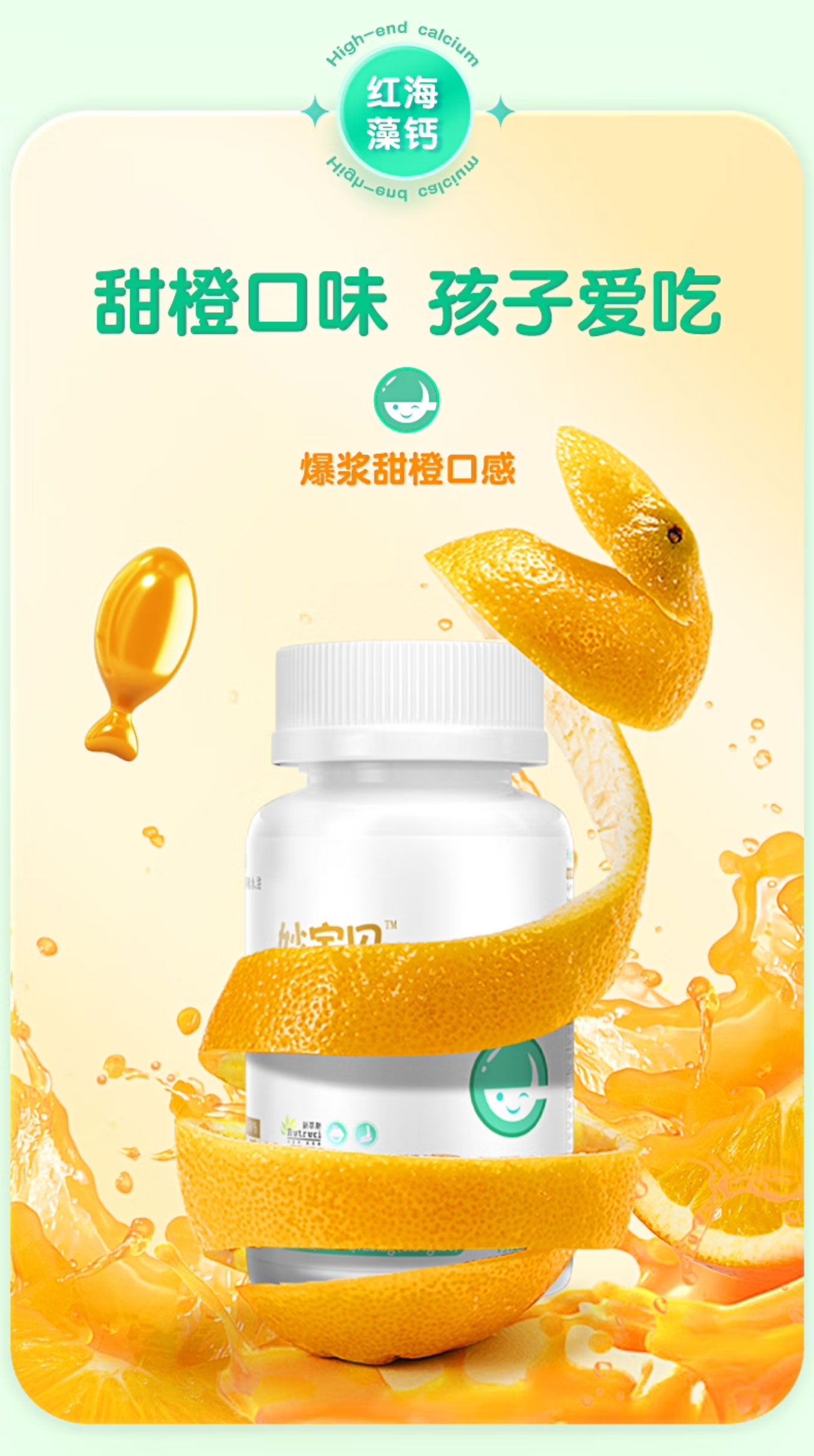 海藻钙详情_08.jpg