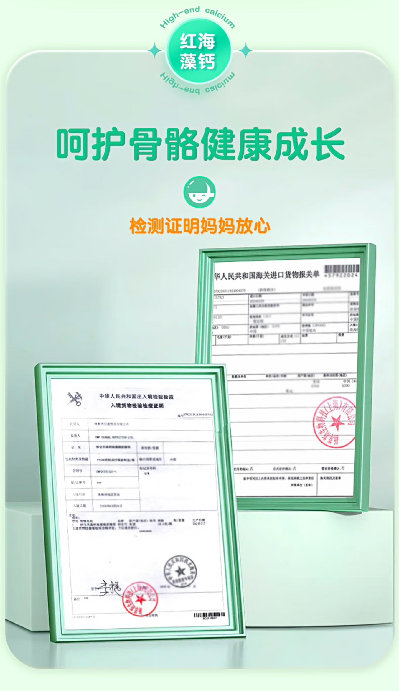 海藻钙详情_09.jpg