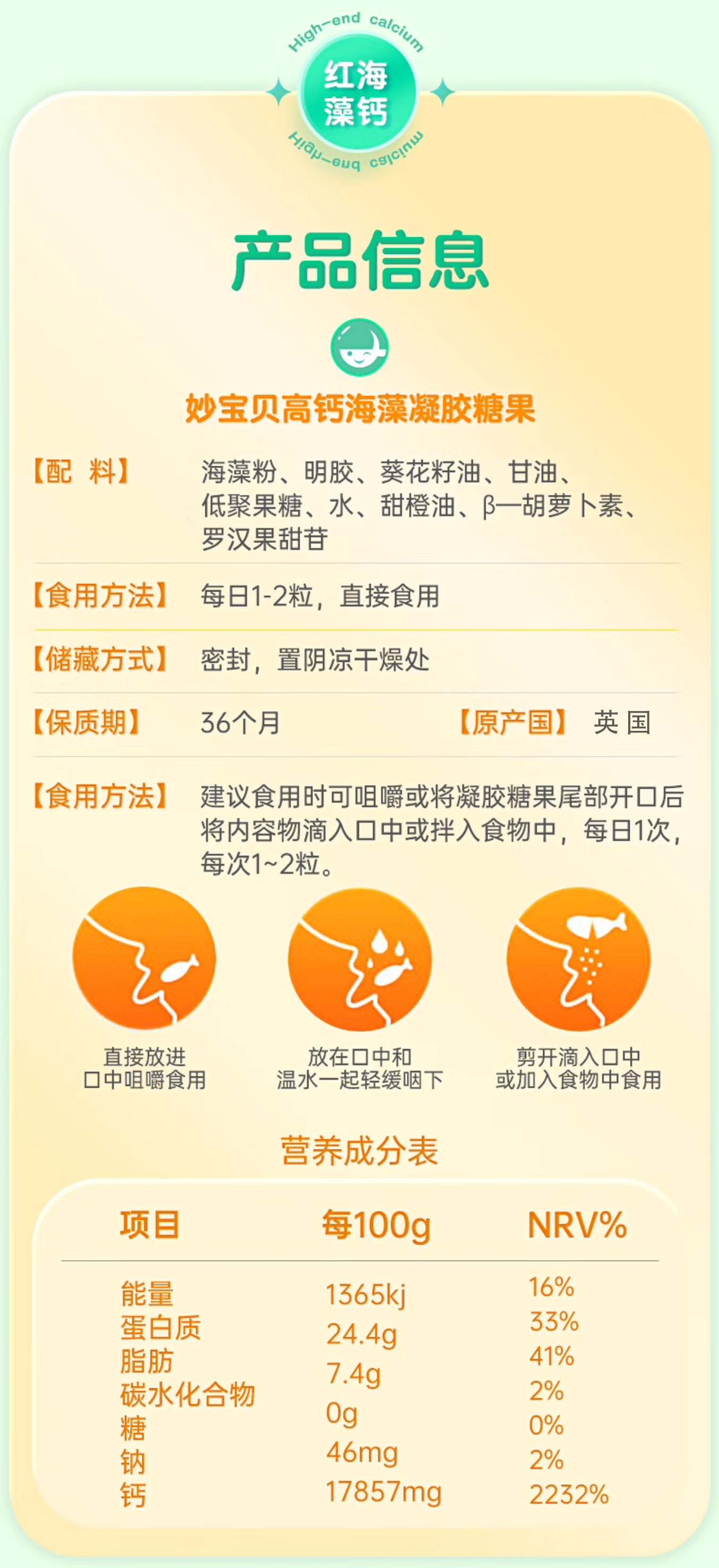 海藻钙详情_10.jpg
