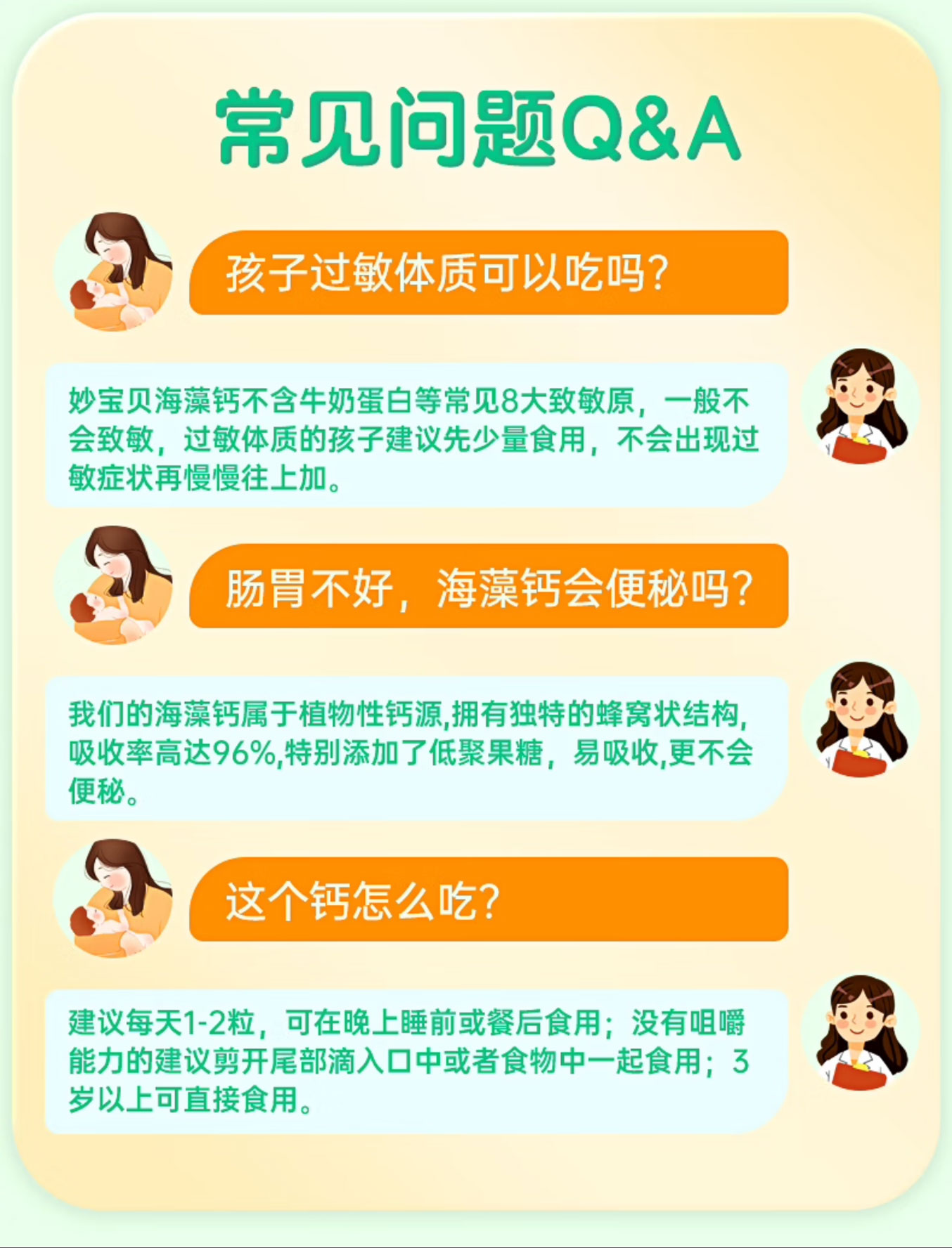 海藻钙详情_11.jpg