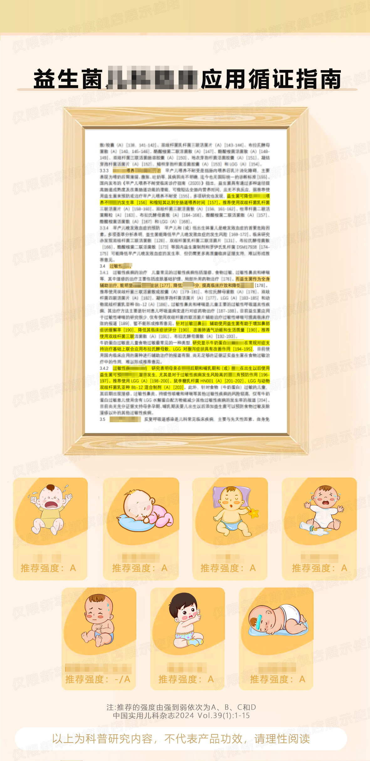 黄敏25详情页水印_03.jpg