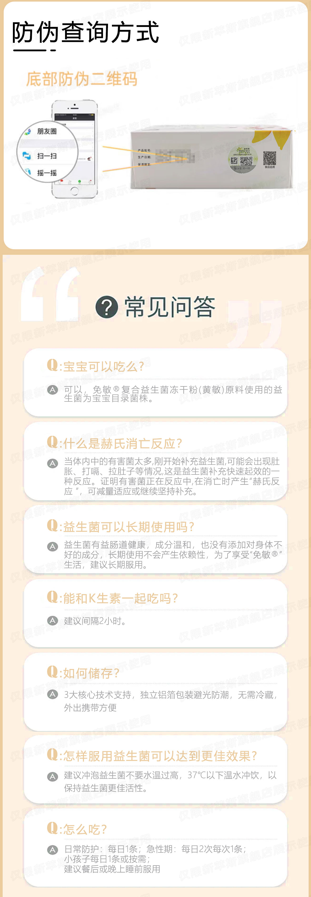 黄敏25详情页水印_10.jpg